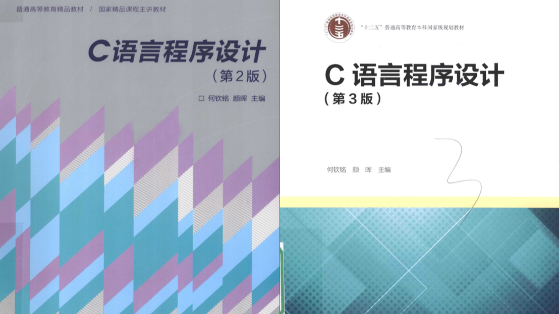 程序设计入门(C语言)浙江大学 翁恺老师主讲 经典课程
